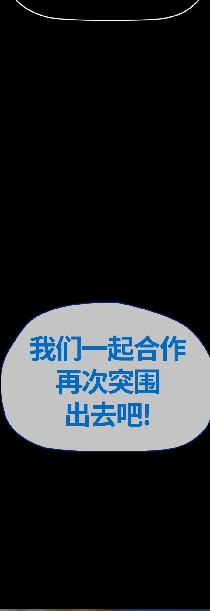 [第4部] 第22话 南胜春和曹马贤 第58页