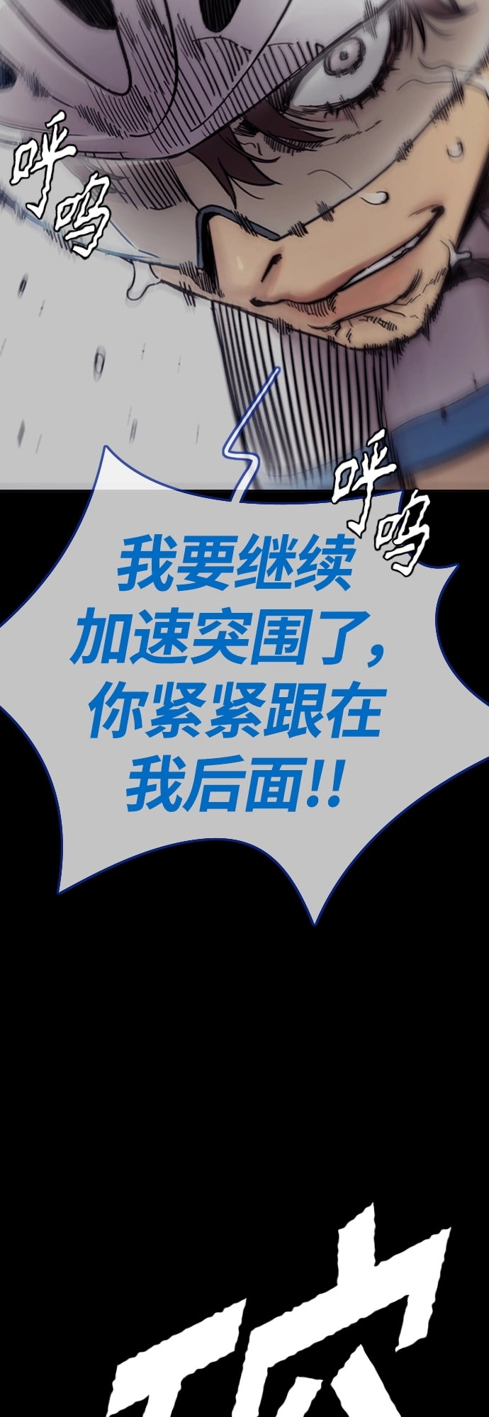 [第4部] 第22话 南胜春和曹马贤 第64页