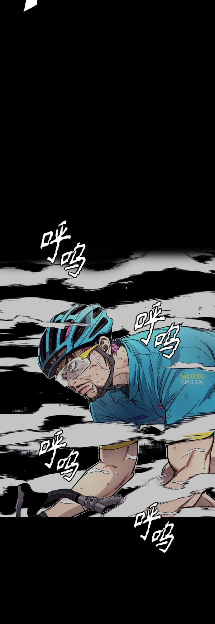 [第4部] 第22话 南胜春和曹马贤 第66页