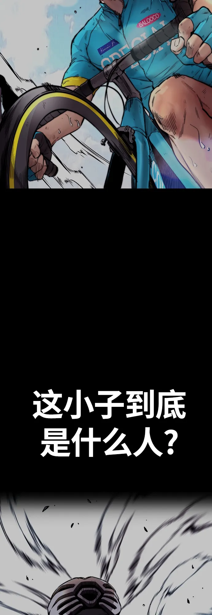 [第4部] 第22话 南胜春和曹马贤 第69页