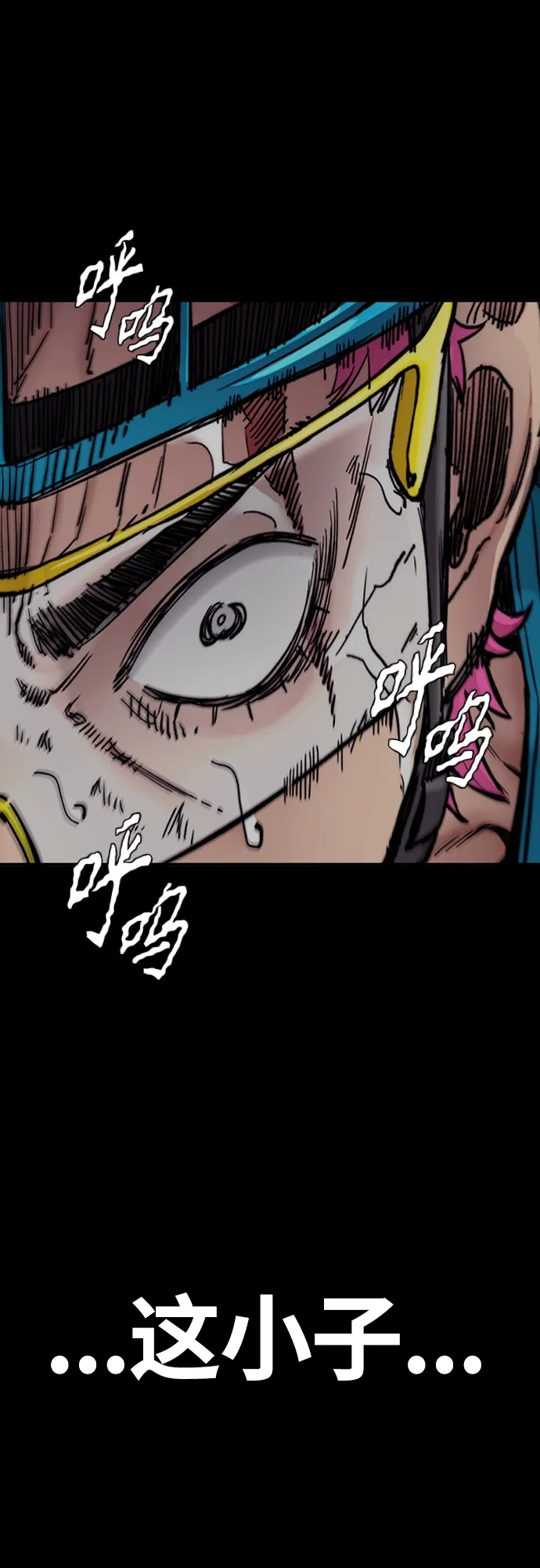 [第4部] 第22话 南胜春和曹马贤 第72页
