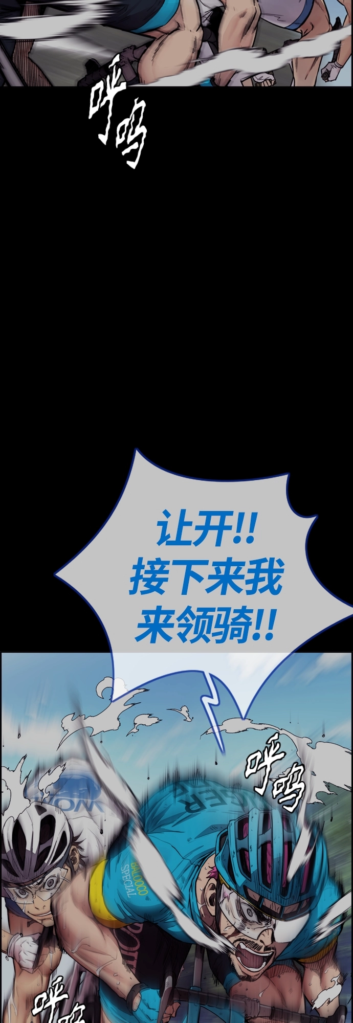 [第4部] 第22话 南胜春和曹马贤 第75页