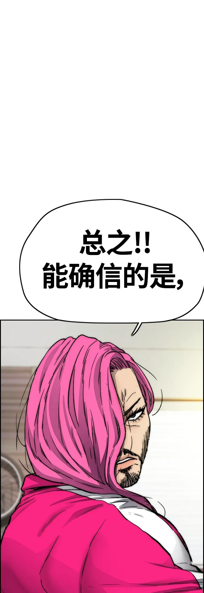 [第4部] 第22话 南胜春和曹马贤 第85页