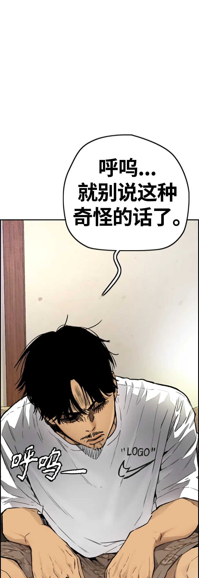[第4部] 第22话 南胜春和曹马贤 第98页