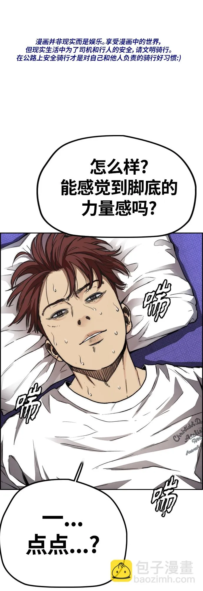 [第4部] 第49话 被偷的证物 第2页