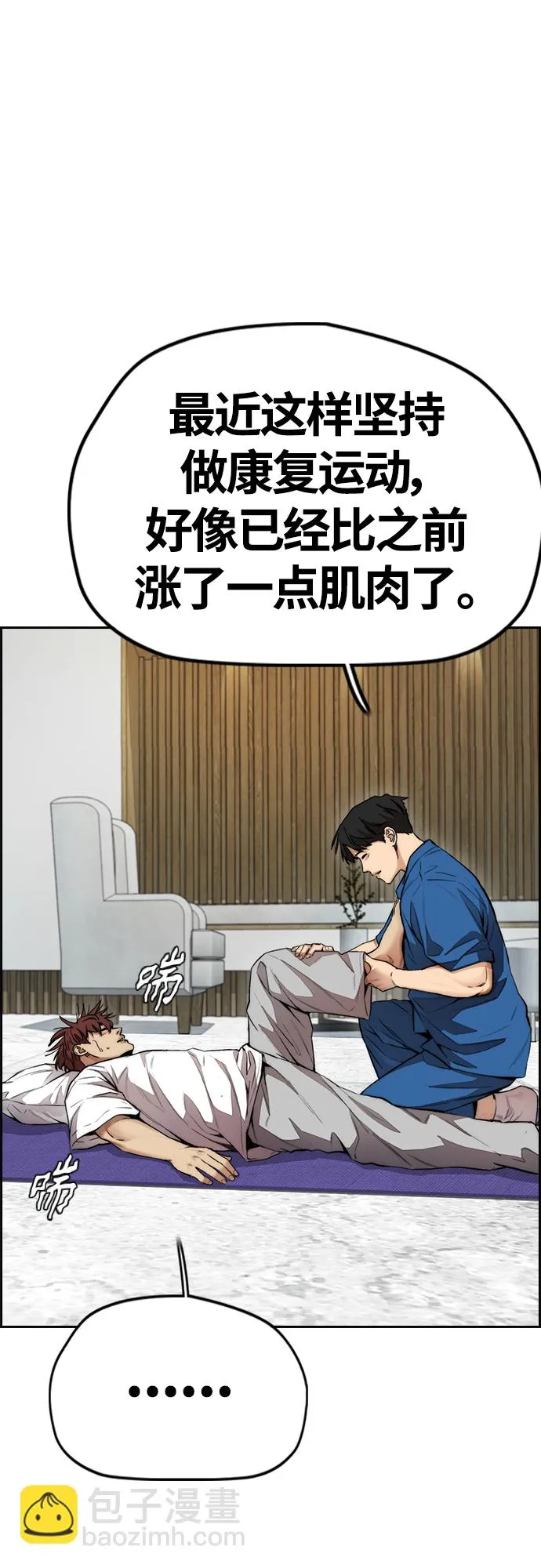 [第4部] 第49话 被偷的证物 第3页