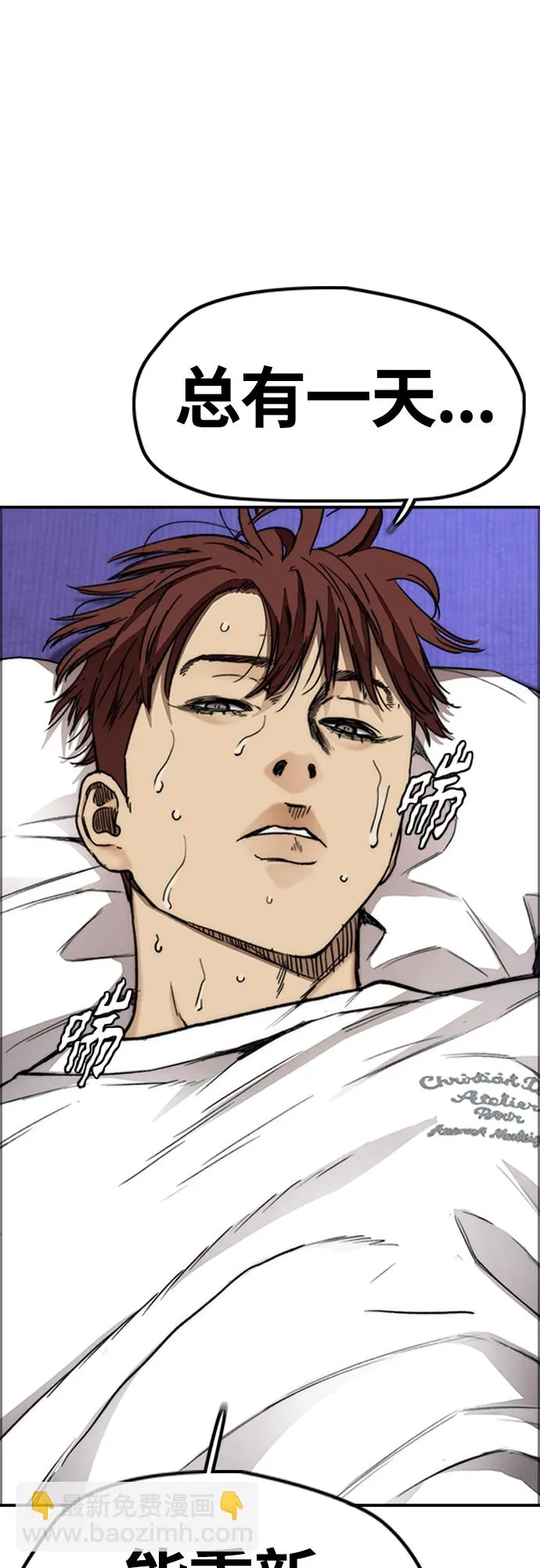 [第4部] 第49话 被偷的证物 第4页