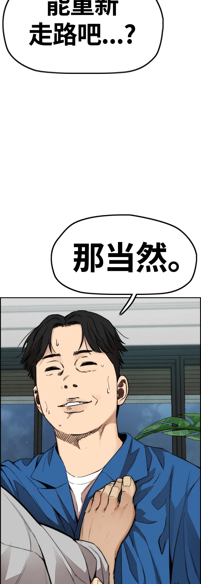 [第4部] 第49话 被偷的证物 第5页