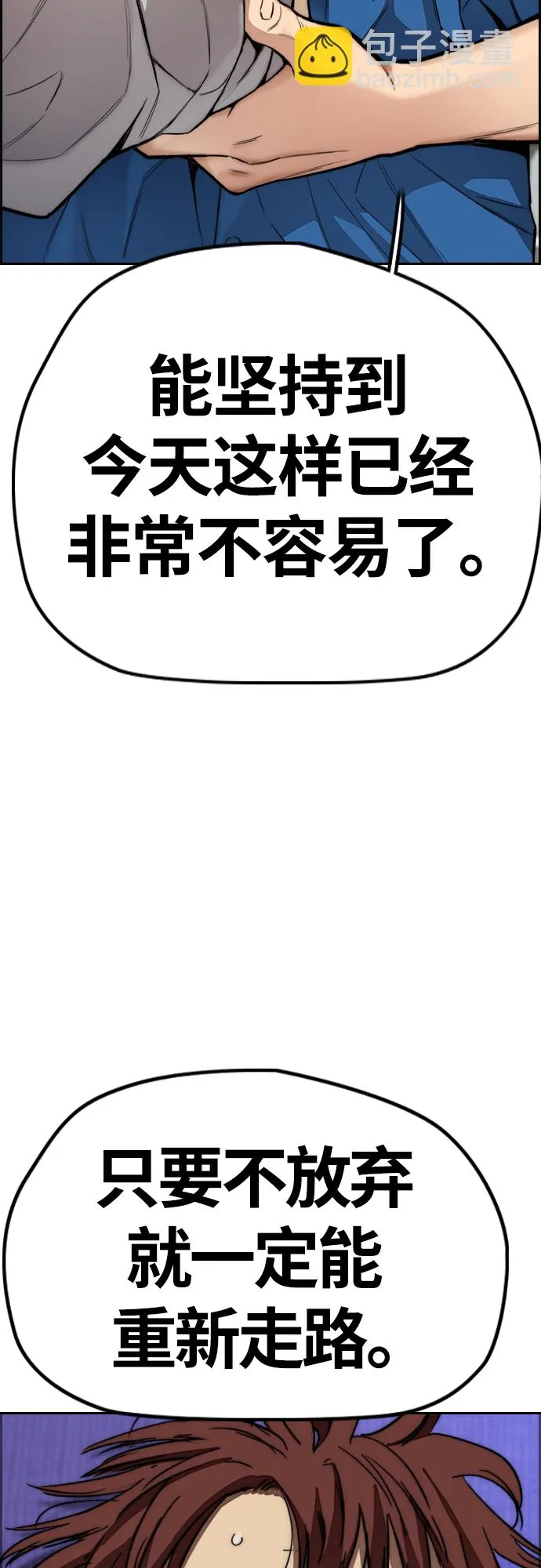 [第4部] 第49话 被偷的证物 第6页
