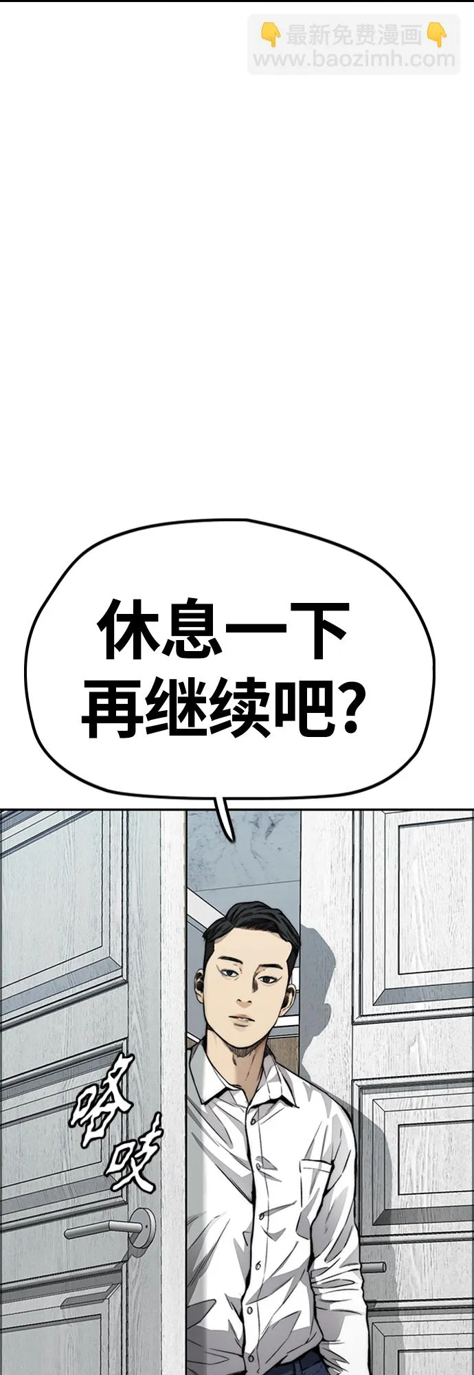 [第4部] 第49话 被偷的证物 第8页