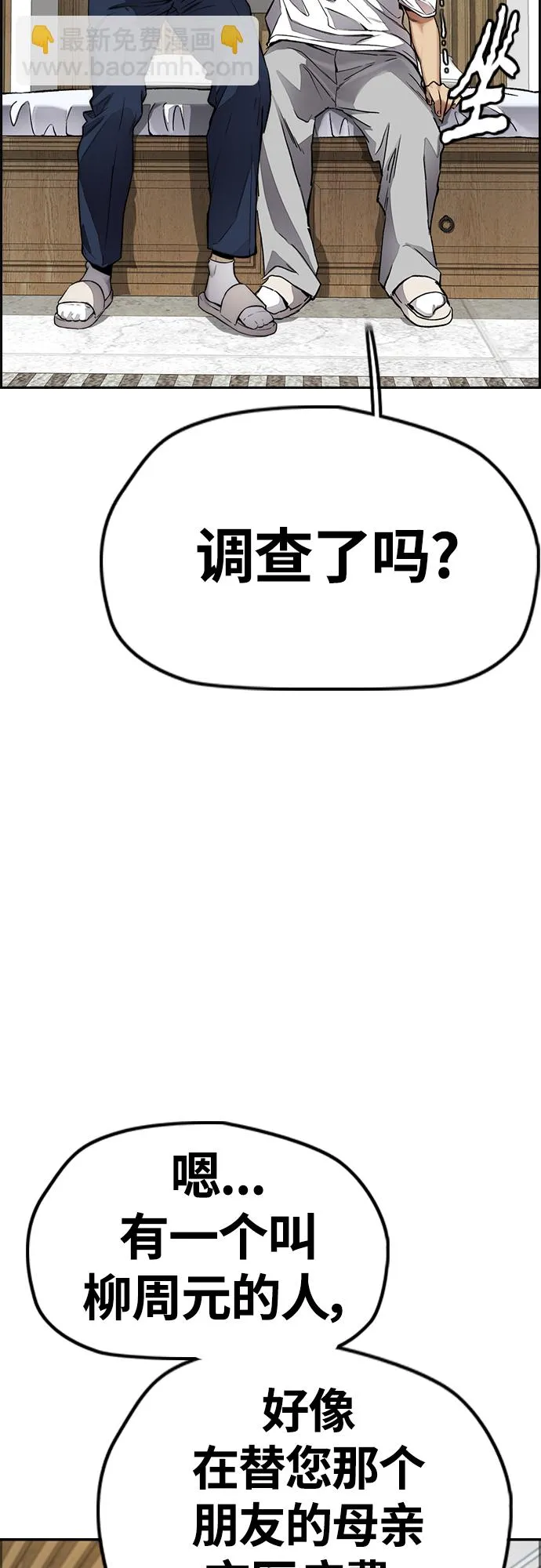 [第4部] 第49话 被偷的证物 第12页