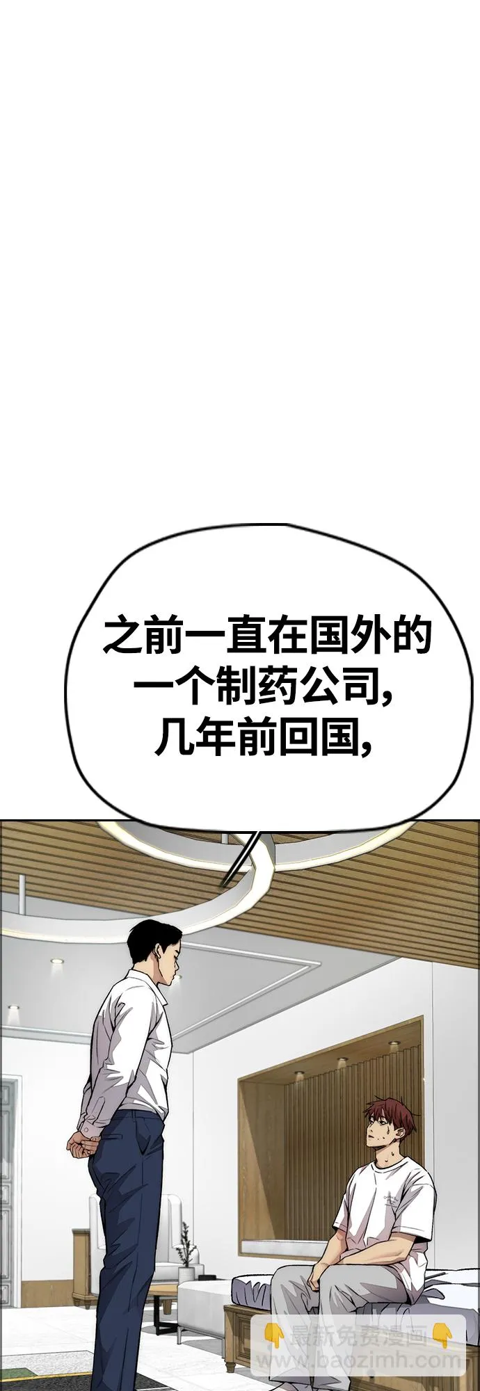 [第4部] 第49话 被偷的证物 第15页