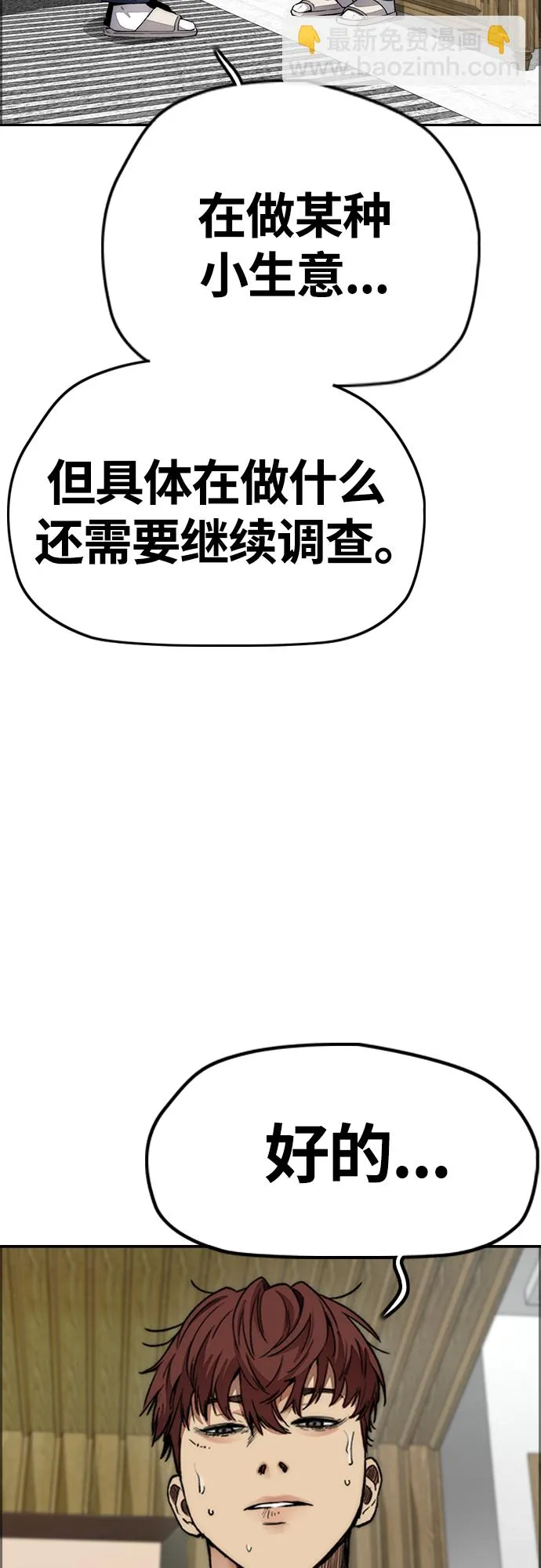 [第4部] 第49话 被偷的证物 第16页