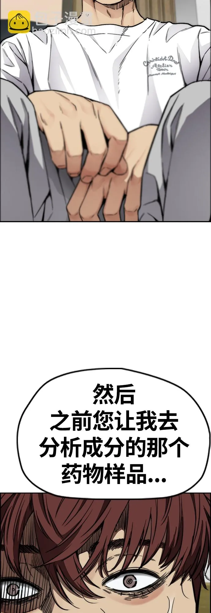 [第4部] 第49话 被偷的证物 第17页
