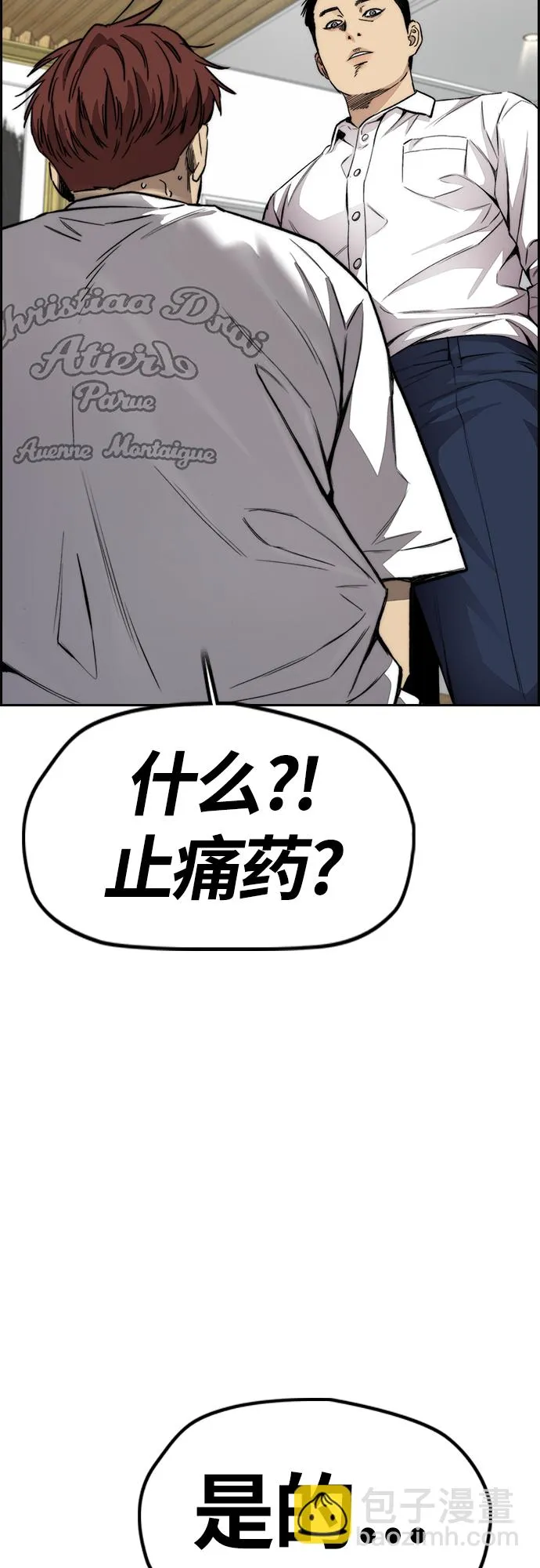 [第4部] 第49话 被偷的证物 第19页