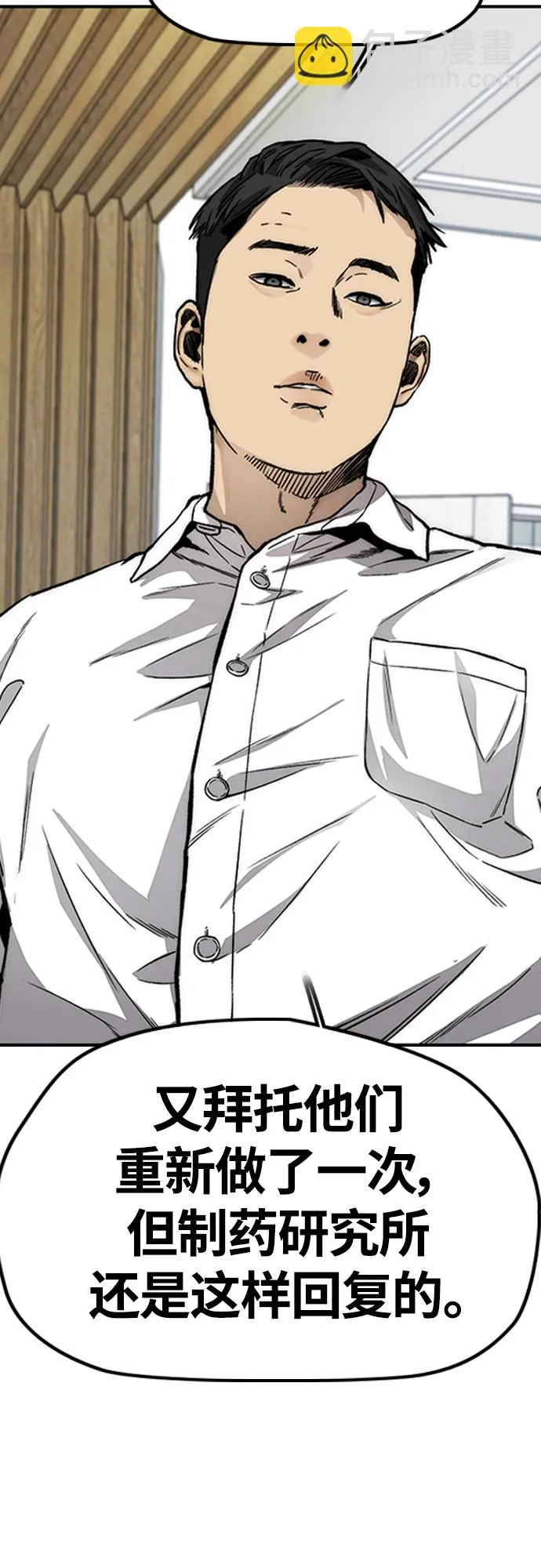 [第4部] 第49话 被偷的证物 第20页