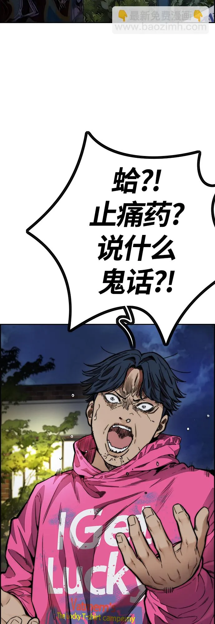 [第4部] 第49话 被偷的证物 第23页
