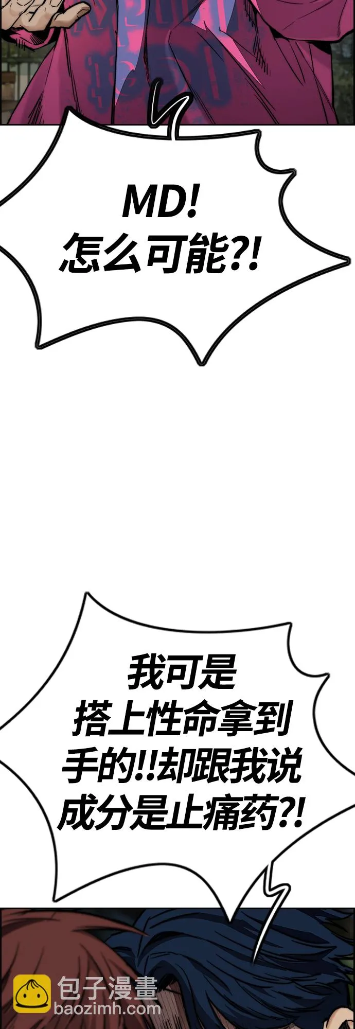 [第4部] 第49话 被偷的证物 第24页