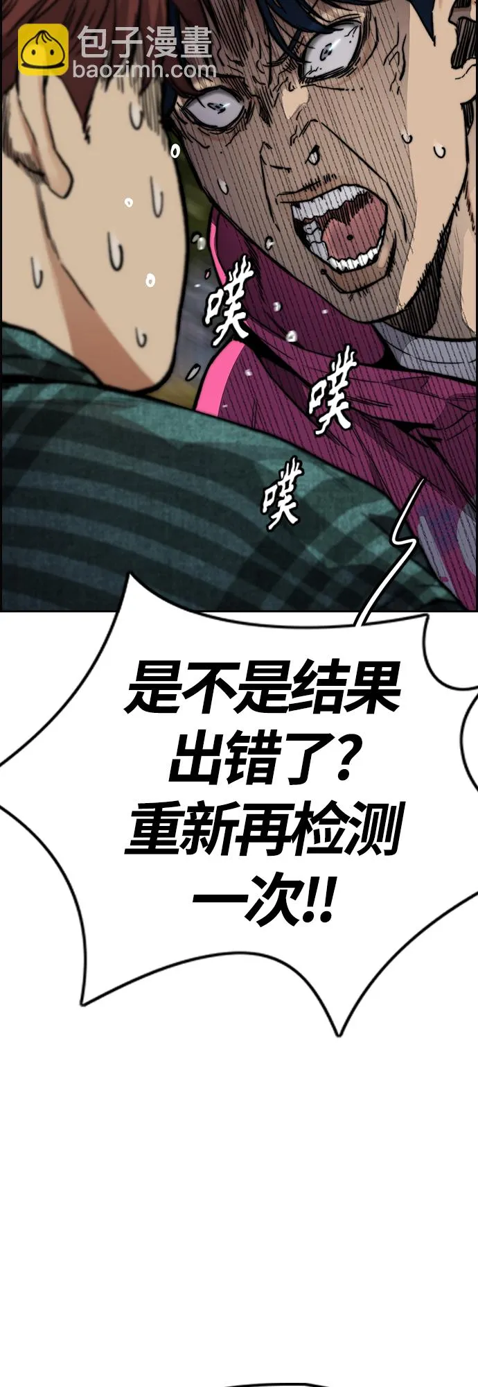 [第4部] 第49话 被偷的证物 第25页