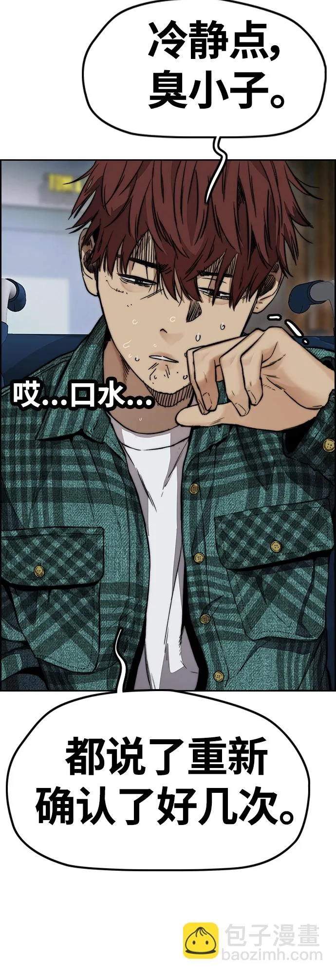 [第4部] 第49话 被偷的证物 第26页
