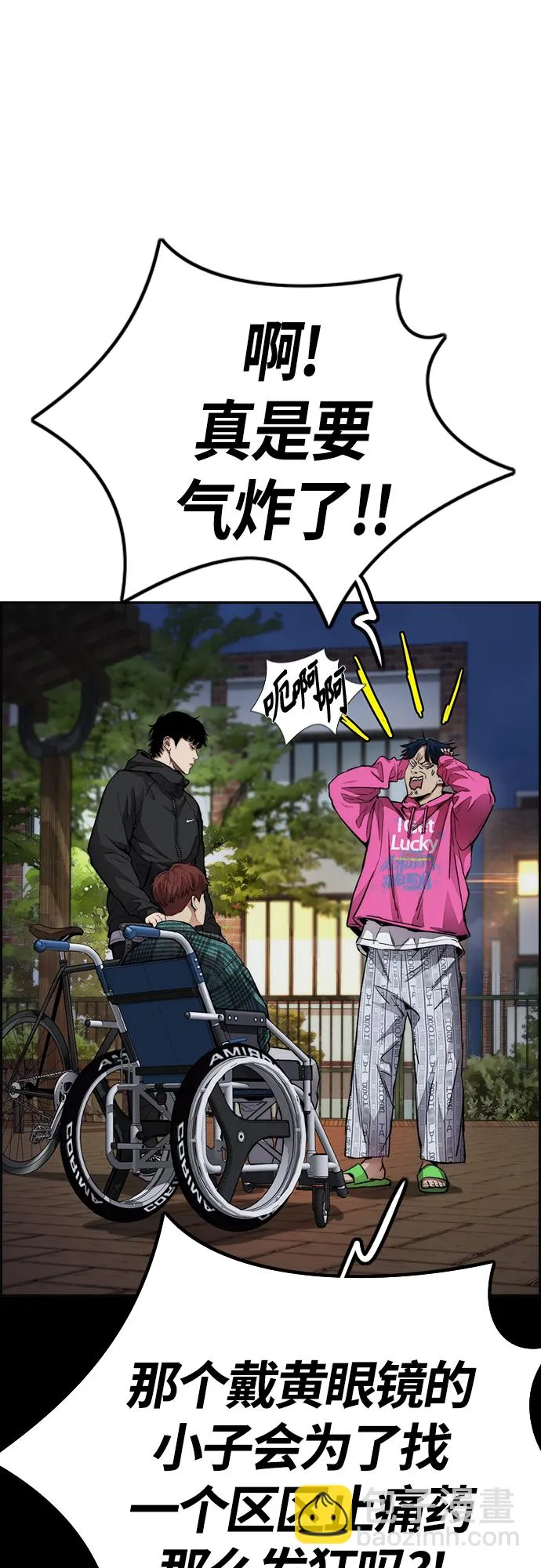 [第4部] 第49话 被偷的证物 第27页