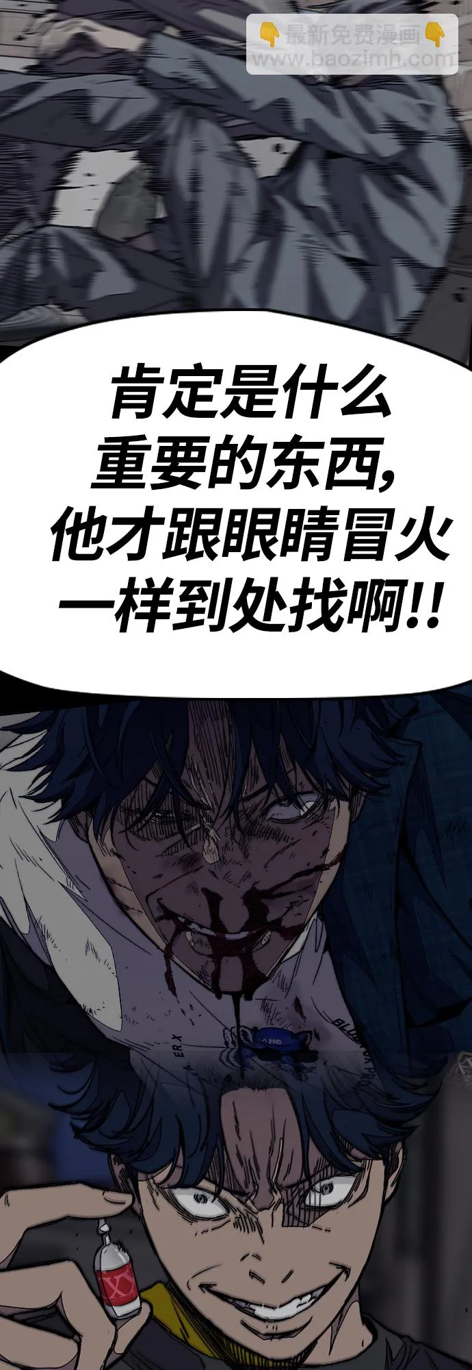 [第4部] 第49话 被偷的证物 第29页
