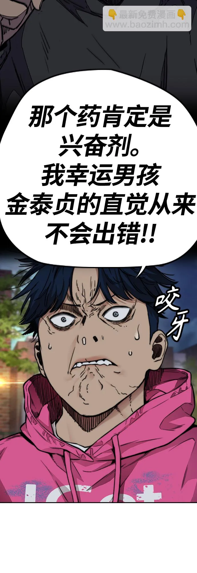 [第4部] 第49话 被偷的证物 第30页