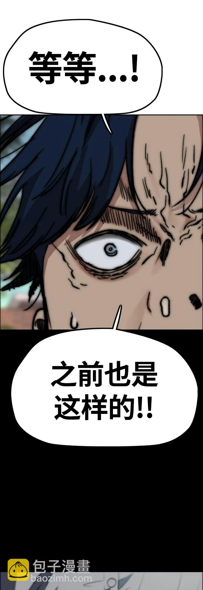 [第4部] 第49话 被偷的证物 第31页