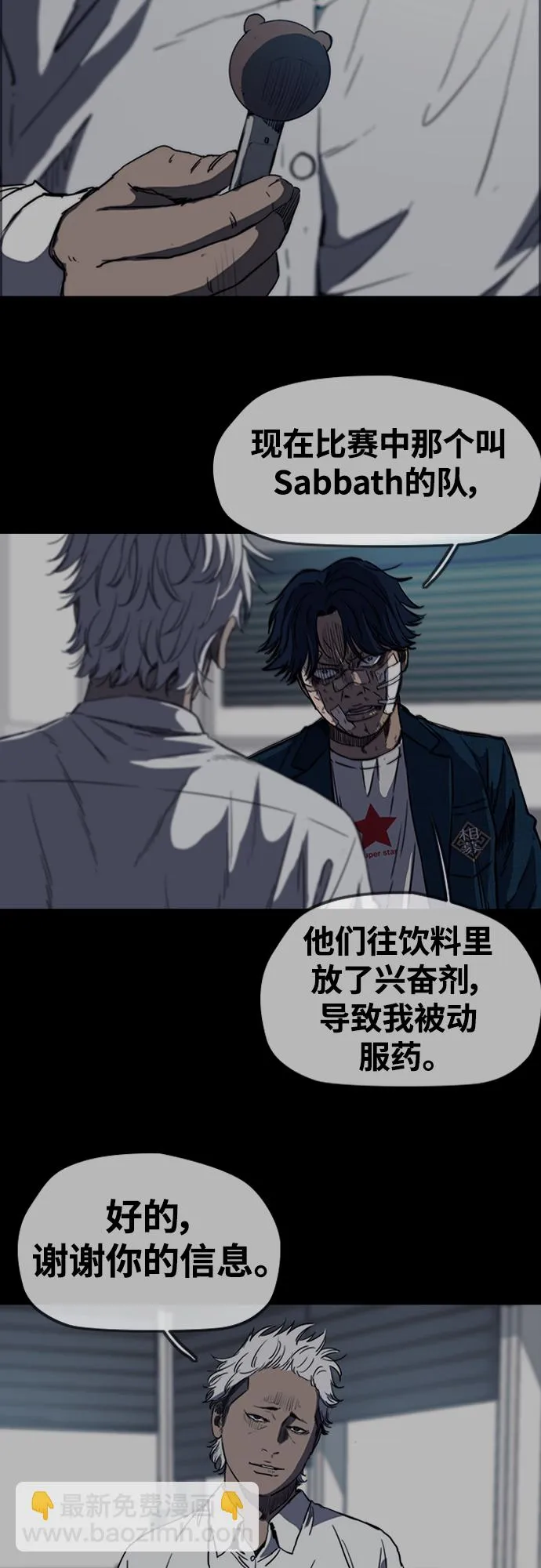 [第4部] 第49话 被偷的证物 第32页