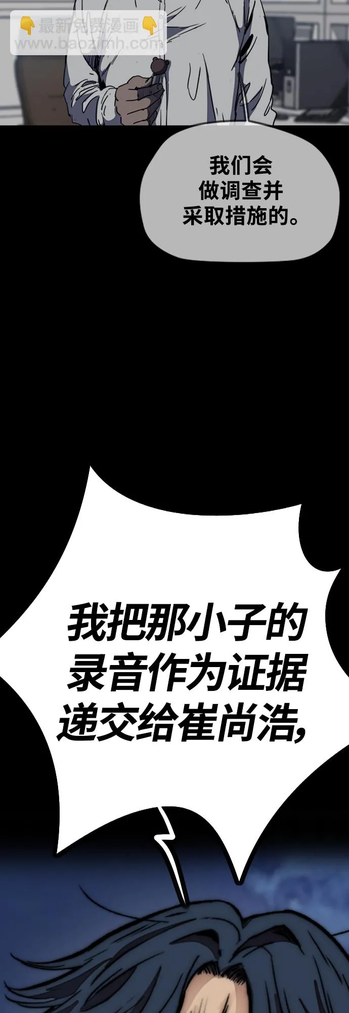 [第4部] 第49话 被偷的证物 第33页