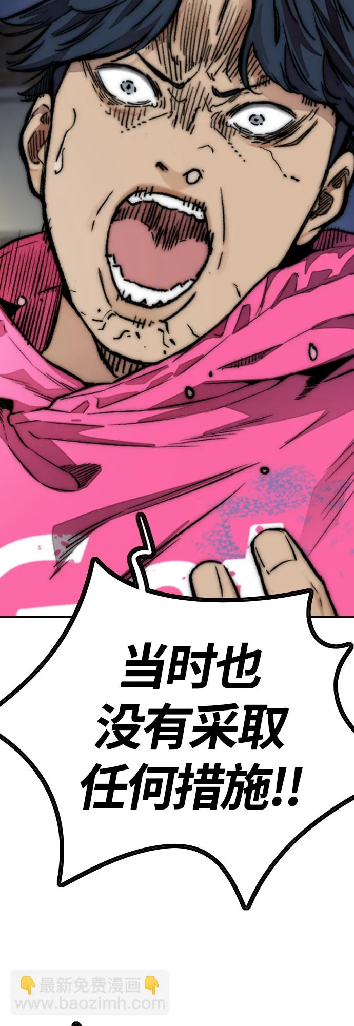 [第4部] 第49话 被偷的证物 第34页