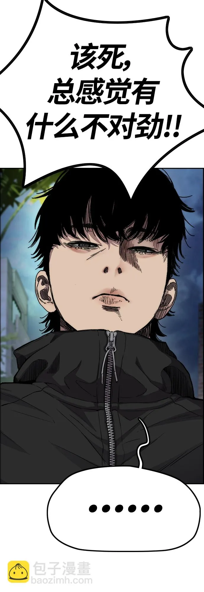 [第4部] 第49话 被偷的证物 第35页