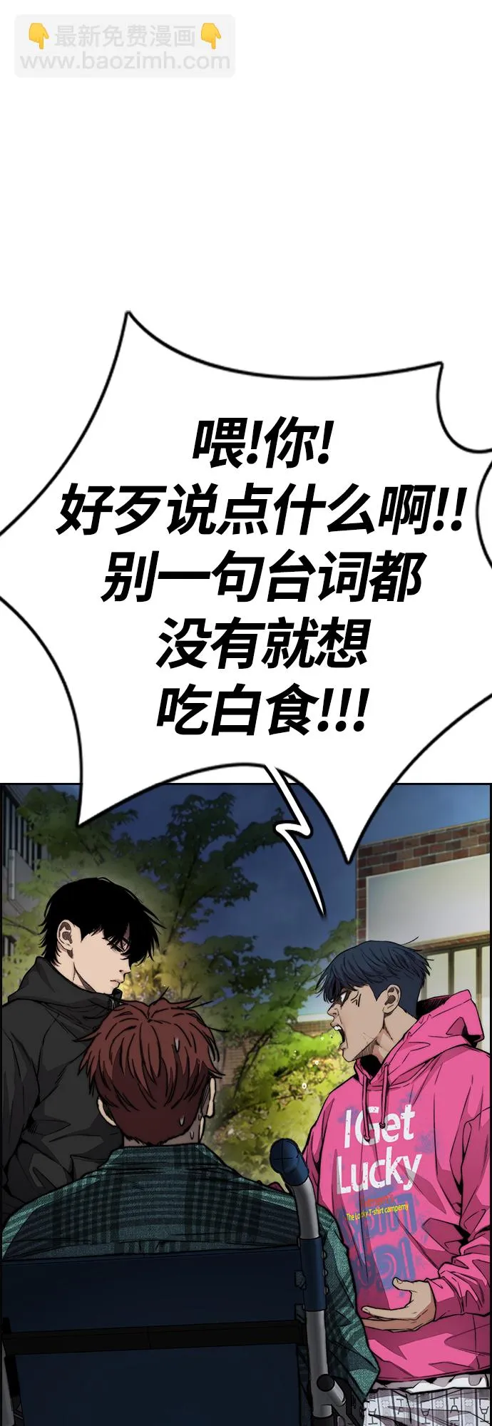 [第4部] 第49话 被偷的证物 第36页