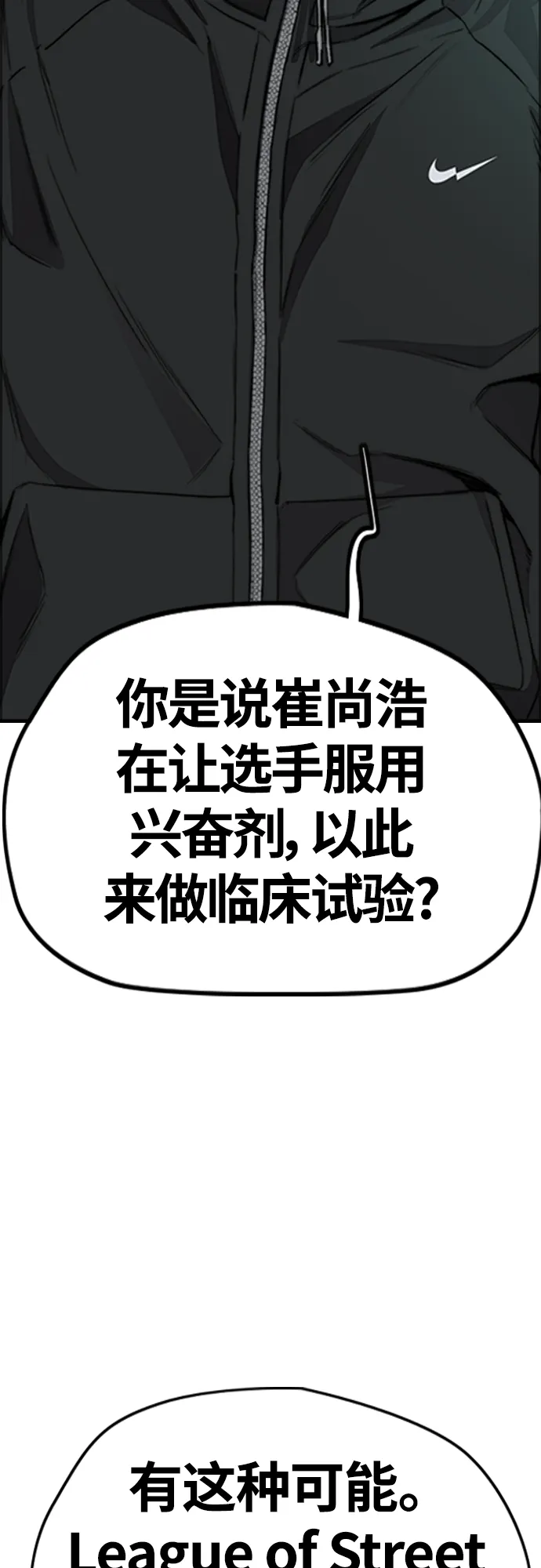 [第4部] 第49话 被偷的证物 第38页