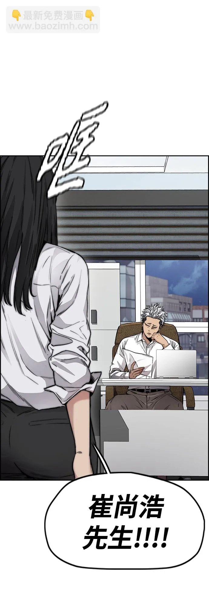 [第4部] 第49话 被偷的证物 第43页