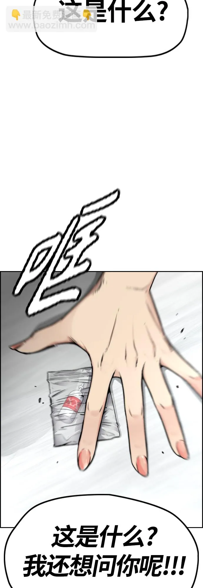 [第4部] 第49话 被偷的证物 第48页