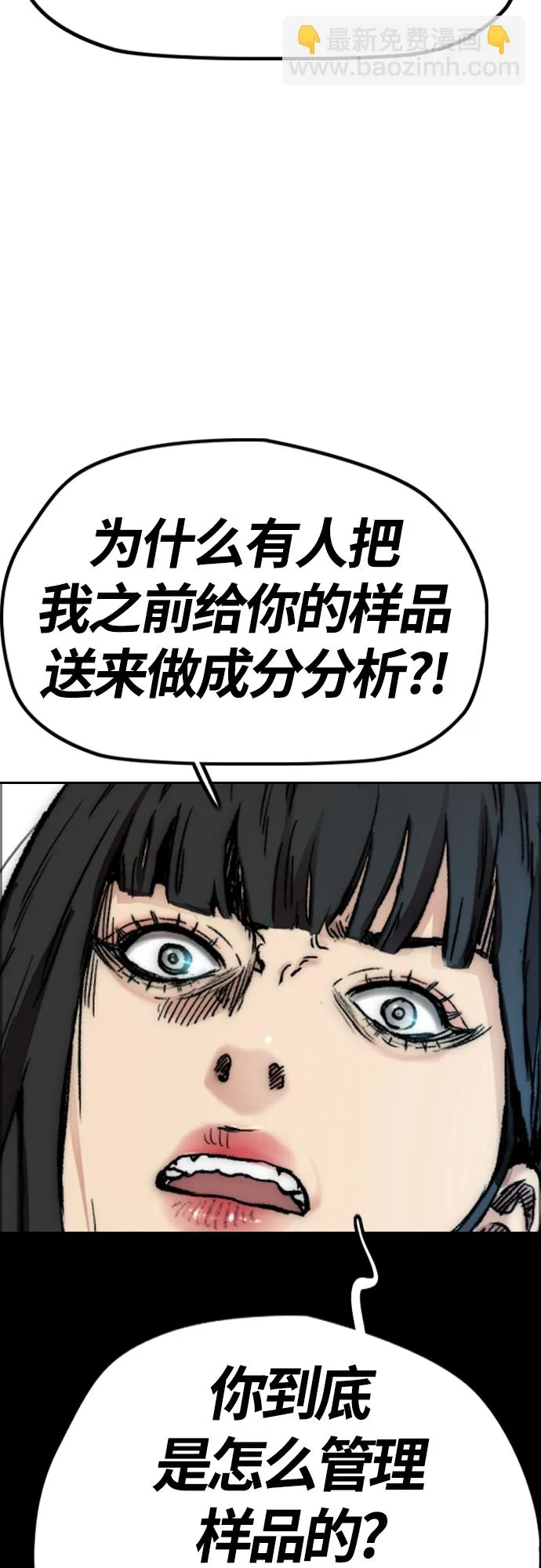 [第4部] 第49话 被偷的证物 第49页