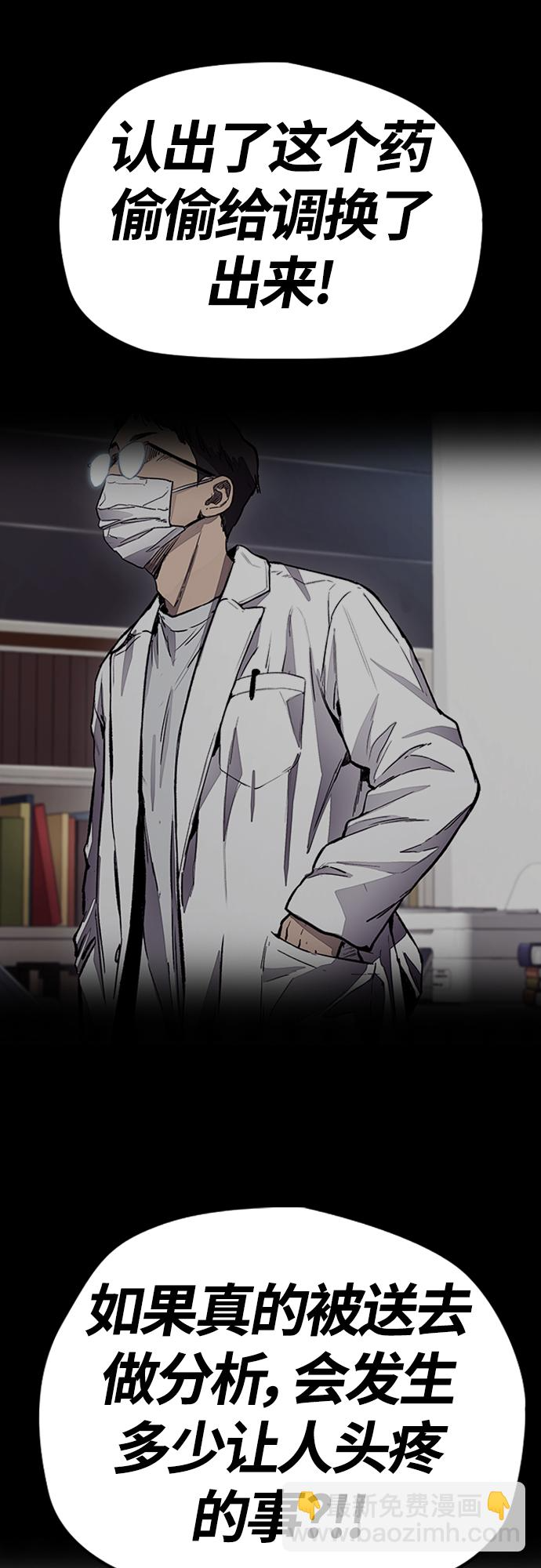 [第4部] 第49话 被偷的证物 第51页