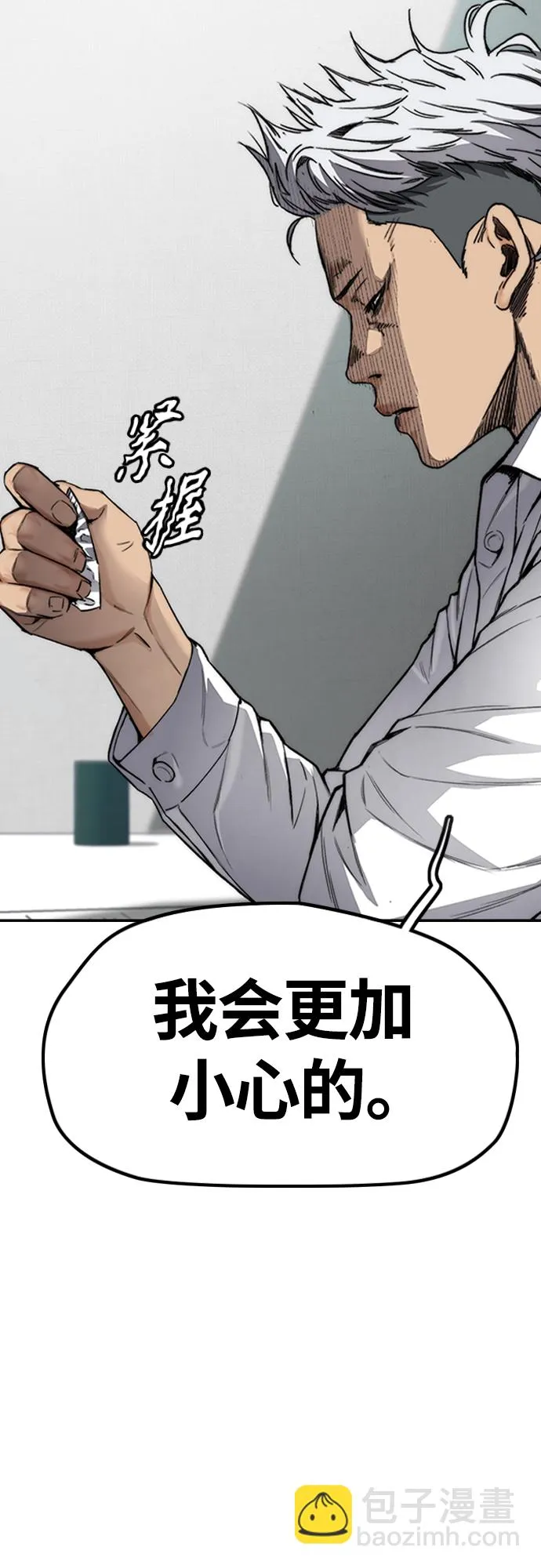 [第4部] 第49话 被偷的证物 第53页
