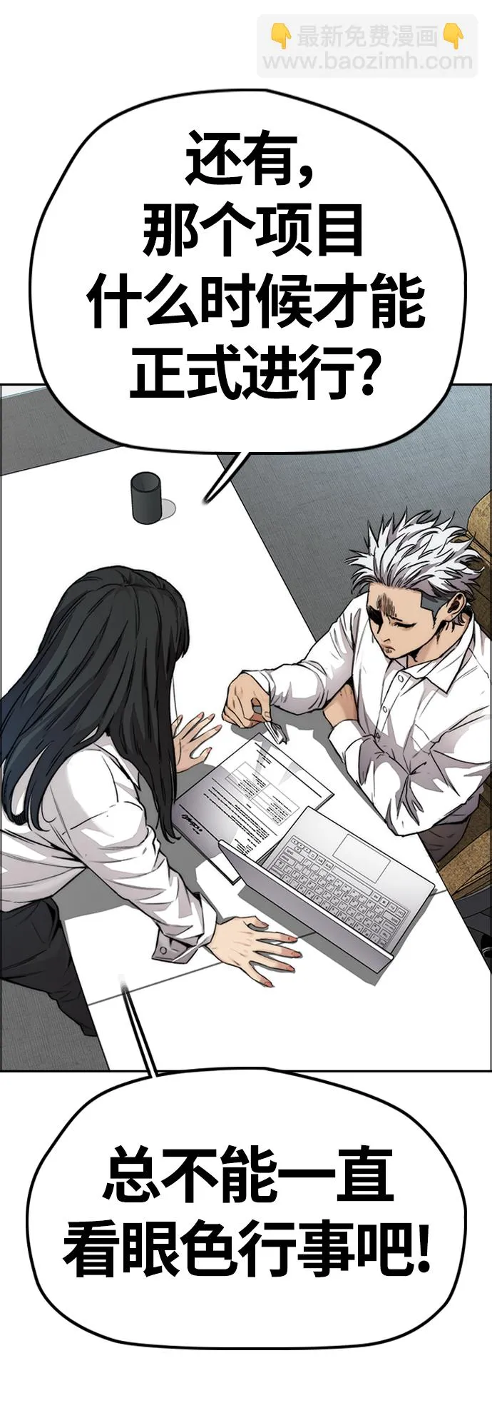 [第4部] 第49话 被偷的证物 第54页