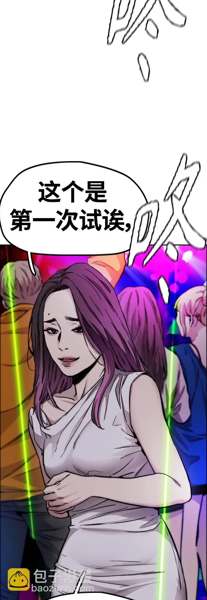 [第4部] 第49话 被偷的证物 第70页
