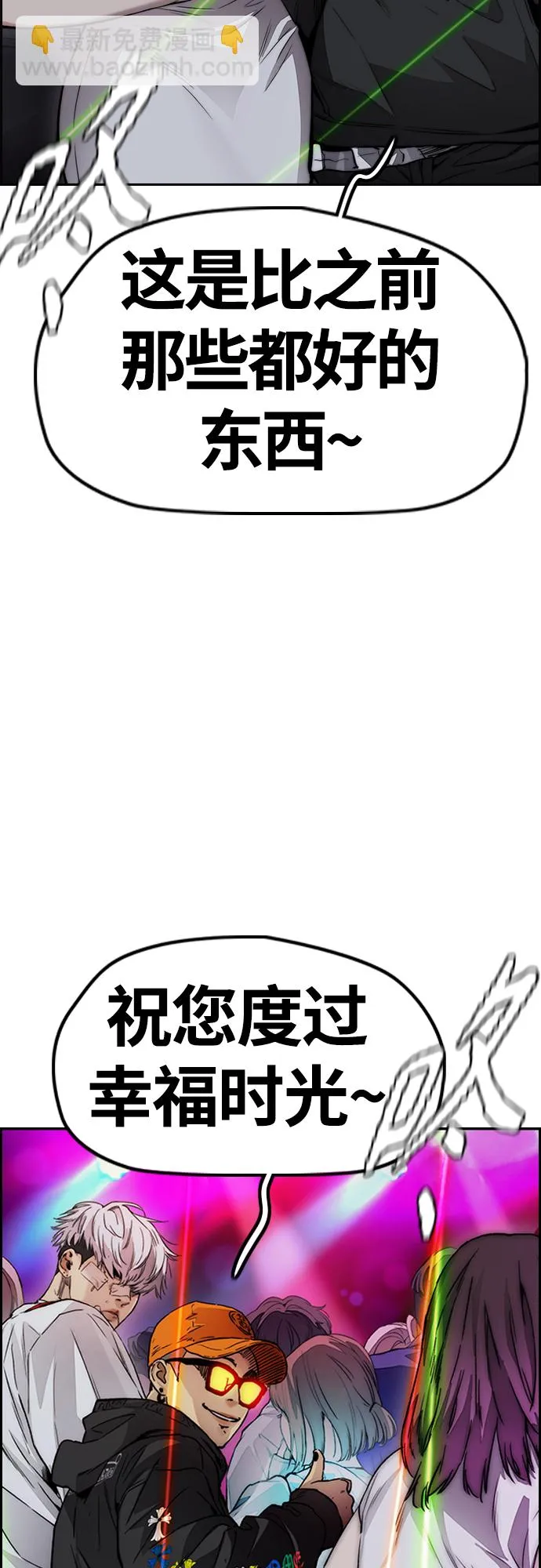 [第4部] 第49话 被偷的证物 第72页