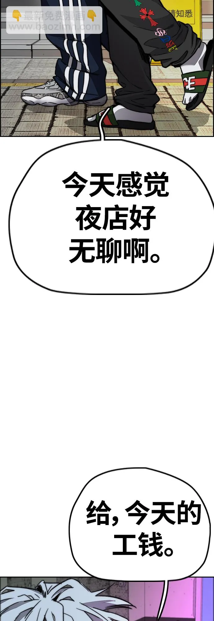 [第4部] 第49话 被偷的证物 第76页