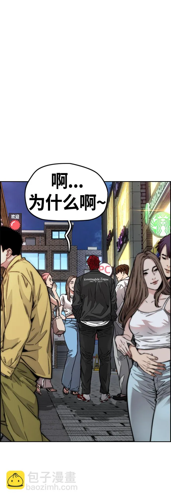 [第4部] 第49话 被偷的证物 第79页