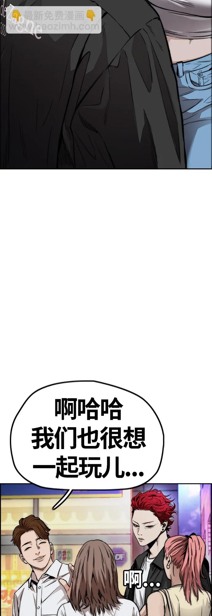 [第4部] 第49话 被偷的证物 第82页
