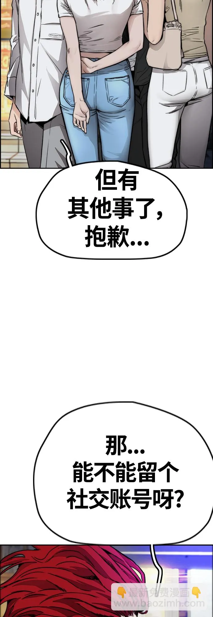 [第4部] 第49话 被偷的证物 第83页