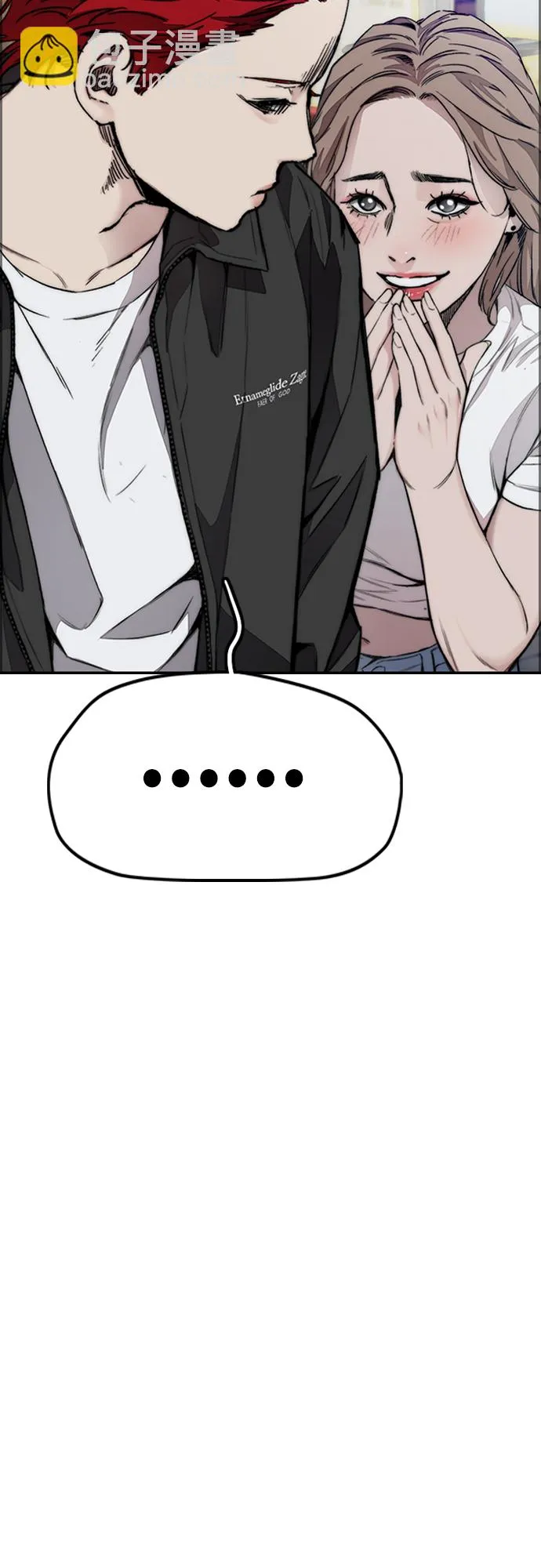 [第4部] 第49话 被偷的证物 第84页