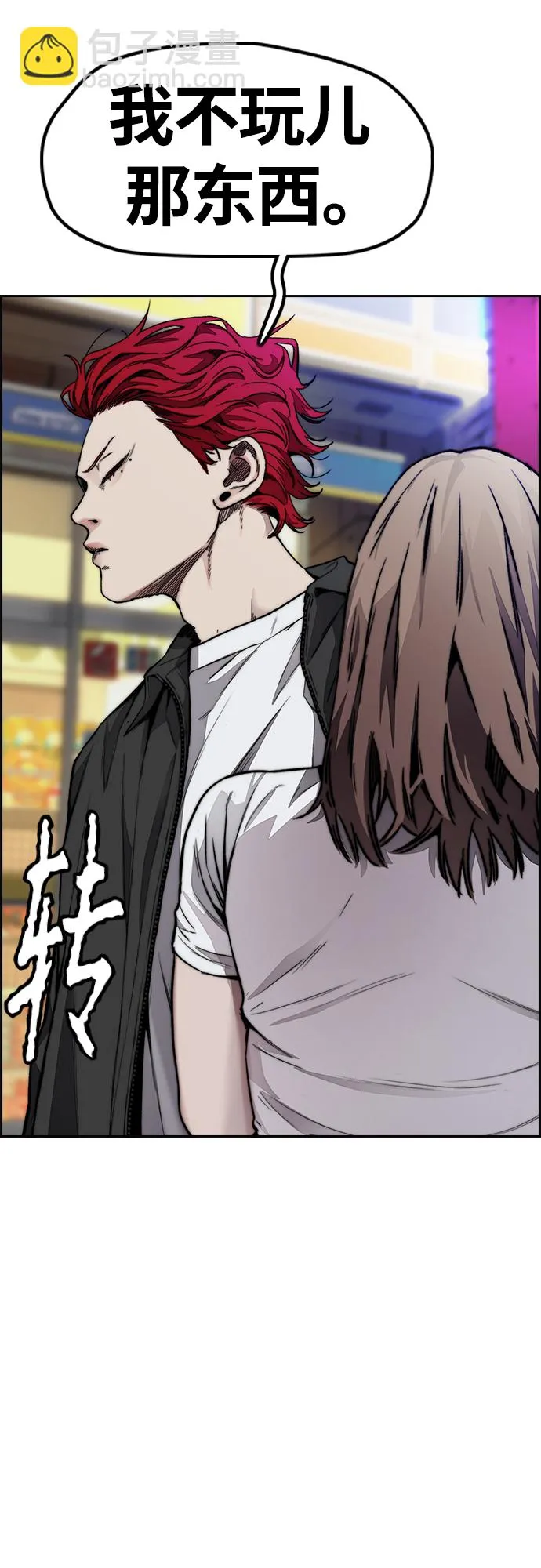 [第4部] 第49话 被偷的证物 第85页