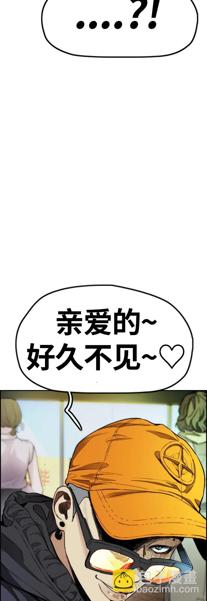 [第4部] 第49话 被偷的证物 第88页