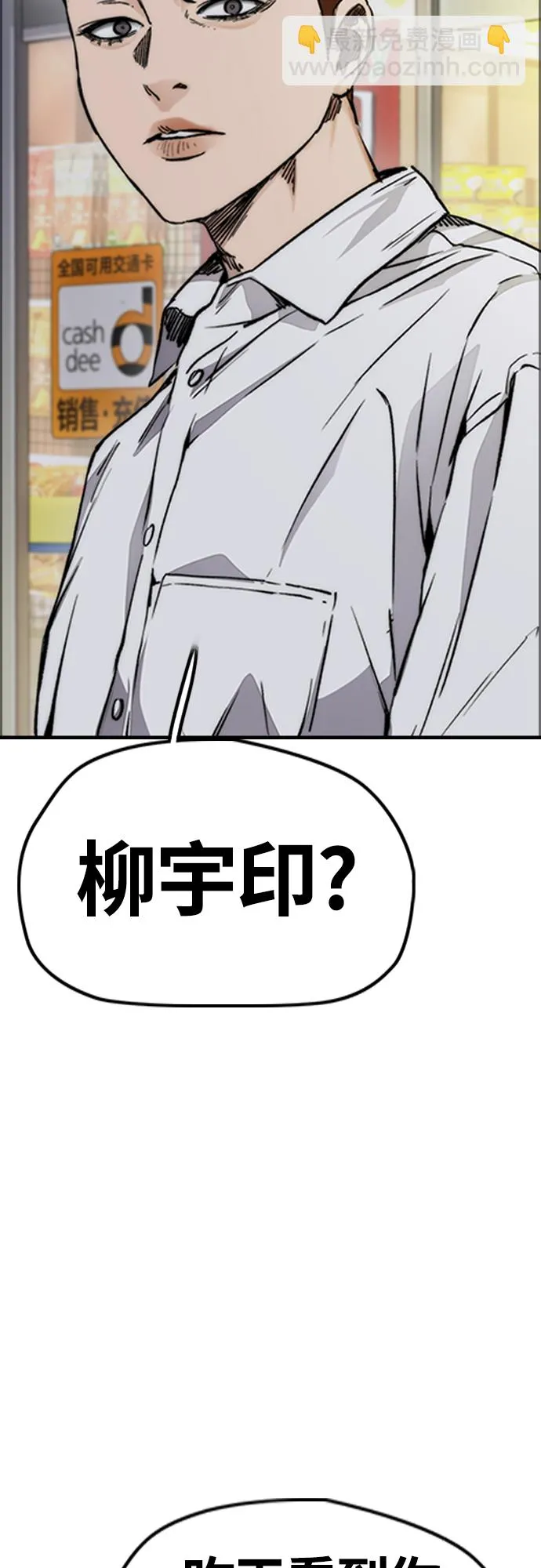 [第4部] 第49话 被偷的证物 第91页